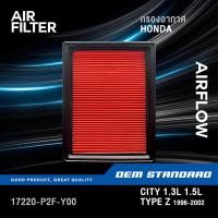 ราคา กรองอากาศ HONDA CITY 1 3L 1 5L TYPE Z ปี 1996 2002 ฮอนด้า ซิตี้ ไทป์ซี TYPE Z P2F (44125049042)