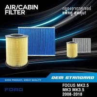 ราคา แพ็คคู่ กรองอากาศ กรองแอร์ FORD FOCUS MK2 5 MK3 MK3 5 ปี 2008 ขึ้นไป MK ฟอร์ด PM2 5 AV61 AV6N (48150053562)