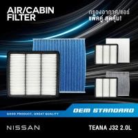 ราคา แพ็คคู่ กรองอากาศ กรองแอร์ NISSAN TEANA J32 2 0L ปี 2008 2014 นิสสัน เทียน่า PM2 5 JN30A JN20A (57500139337)