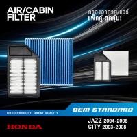 ราคา แพ็คคู่ กรองอากาศ กรองแอร์ HONDA JAZZ GD CITY ZX ปี 2003 2008 ฮอนด้า แจ๊ส ซิตี้ PM2 5 REA SAA (26843215404)