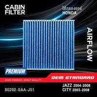 ราคา PM2 5 กรองแอร์ HONDA JAZZ GD ปี 2004 2008 CITY ZX ปี 2003 2008 ฮอนด้า แจ๊ส จีดี ซิตี้ SAA (55400117357)