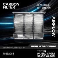 ราคา CARBON กรองแอร์ MITSUBISHI TRITON PAJERO CEDIA SPACE WAGON มิตซูบิชิ ไทรทัน 7803A084 (49851580604)