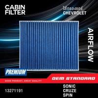 ราคา PM2 5 กรองแอร์ CHEVROLET SONIC CRUZE SPIN 1 4 1 5 1 6 เชฟโรเลต โซนิค ครูซ สปิน 13271191 191 (49200086226)
