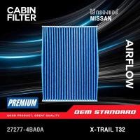 ราคา PM2 5 กรองแอร์ NISSAN X TRAIL T32 2 0L 2 5L ปี 2015 2020 XTRAIL T 32 นิสสัน เอ็กซ์เทรล 4BA0A (47450771308)