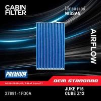 ราคา PM2 5 กรองแอร์ NISSAN JUKE F15 CUBE Z12 ปี 2009 2018 นิสสัน จู๊ก จุ๊ค คิวบ์ คิ้ว PM2 5 1FD0A (45751005574)