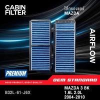 ราคา PM2 5 กรองแอร์ MAZDA 3 BK 1 6L 2 0L ปี 2004 2010 มาสด้า3 บีเค เครื่อง 1 6 2 0 MAZDA3 B32L (45750785974)