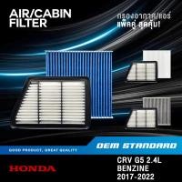 ราคา แพ็คคู่ กรองอากาศ กรองแอร์ HONDA CRV GEN5 2 4L เบนซิน ปี 2017 2022 CR V G5 ฮอนด้า PM2 5 5PH TGO (42575309093)