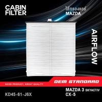 ราคา PREMIUM กรองแอร์ MAZDA 3 SKYACTIV BM ปี 2014 2018 CX 5 มาสด้า3 SKY ACTIV MAZDA3 CX5 KD45 (42675492059)