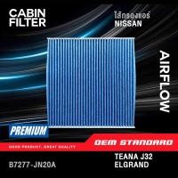 ราคา PM2 5 กรองแอร์ NISSAN TEANA J32 2 0L 2 5L ปี 2008 2014 ELGRAND เออแกรนด์ นิสสัน เทียน่า JN20A (51200756584)