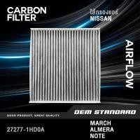 ราคา CARBON กรองแอร์ NISSAN MARCH ALMERA NOTE ปี 2010 ขึ้นไป นิสสัน มาร์ช อัลเมร่า โน๊ต 1HD0A (43725518567)