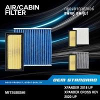 ราคา แพ็คคู่ กรองอากาศ กรองแอร์ MITSUBISHI XPANDER CROSS HEV 2018 UP มิตซูบิชิ PM2 5 1500A687 A002 (41625526472)