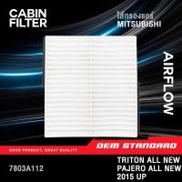 ราคา PREMIUM กรองแอร์ MITSUBISHI TRITON PAJERO ALL NEW ปี 2015 UP มิตซูบิชิ ไทรทัน ปาเจโร่ 7803A112 (48051585563)
