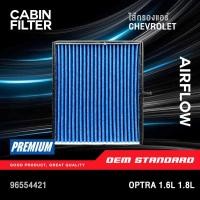 ราคา PM2 5 กรองแอร์ CHEVROLET OPTRA 1 6L 1 8L ทุกปี เชฟโรเลต ออฟต้า 1 6 1 8 96554421 PM2 5 421 (41876207399)
