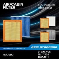 ราคา แพ็คคู่ กรองอากาศ กรองแอร์ ISUZU D MAX MU 7 VGS PLATIUM ปี 2007 2011 DMAX MU7 อีซูซุ 480 706 (47101046972)