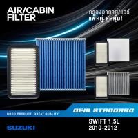 ราคา แพ็คคู่ กรองอากาศ กรองแอร์ SUZUKI SWIFT 1 5 L ปี 2010 2012 1 5L ซูซูกิ สวิฟ PM2 5 63J00 58J01 (43626105221)