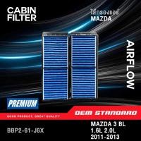 ราคา PM2 5 กรองแอร์ MAZDA 3 BL 1 6L 2 0L ปี 2011 2013 มาสด้า 3 บีแอล MAZDA3 1 6 2 0 L PM2 5 BBP2 (40226110774)