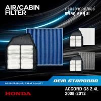 ราคา แพ็คคู่ กรองอากาศ กรองแอร์ HONDA ACCORD G8 2 4L ปี 2008 2012 G 8 ฮอนด้า จี8 PM2 5 R40 SDA (56400642209)