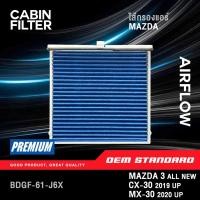 ราคา PM2 5 กรองแอร์ MAZDA 3 ALL NEW BP ปี 2019 UP CX 30 MX 30 มาสด้า3 MAZDA3 CX30 MX30 BDGF (40775201668)