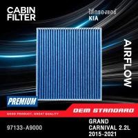 ราคา PM2 5 กรองแอร์ KIA GRAND CARNIVAL 2 2L ปี 2015 2021 เกีย แกรนด์ คาร์นิวัล ดีเซล 2 2 A9000 (45250771444)