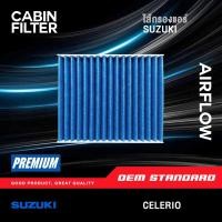 ราคา PM2 5 กรองแอร์ กรองแอร์ SUZUKI CELERIO 1 0L ปี 2014 ขึ้นไป ซูซูกิ เซเลริโอ เซเลริโอ้ 84M10 (50600765858)