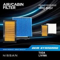 ราคา แพ็คคู่ กรองอากาศ กรองแอร์ NISSAN TIIDA 1 6 1 8 ปี 06 12 LIVINA TIDA นิสสัน PM2 5 ED000 NS009 (47200759940)