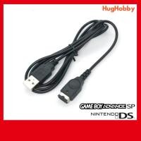 ราคา สายชาร์จ USB Gameboy Advance SP และ Nintendo DS รุ่นแรก GBA SP NDS Charger Cable (17203247727)