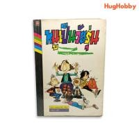 ราคา หนูเป็นวัยรุ่น แคลร์ แพตเตอร์สัน ปี พ ศ 2533 หนังสือมือสอง (23674759703)