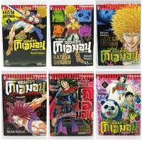 ราคา แยกเล่ม ราชันย์จอมโจร โกเอมอน เล่ม 1 6 หนังสือการ์ตูนมือสอง (18293188577)
