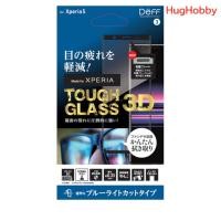 ราคา ของใหม่ ฟิล์มกระจก Sony Xperia 5 ชนิดตัดแสงสีฟ้า Deff TOUGH GLASS 3D BKS XP53DB3F (27873611069)
