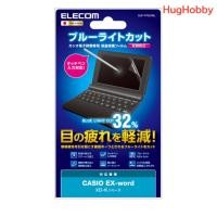 ราคา ของใหม่ ฟิล์มกันรอยหน้าจอ Casio EX word XD Z XD G XD Y XD K ขนาด 116 0x65 0mm ตัดแสงสีฟ้า Elecom DJP TP027BL (28379000260)