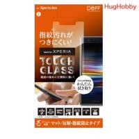 ราคา ของใหม่ ฟิล์มกระจกกันรอย Sony Xperia Ace แบบด้าน ป้องกันแสงสะท้อน ลายนิ้วมือ Deff TOUGH GLASS BKS XACM3F (27727476893)