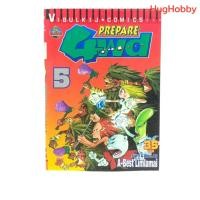 ราคา มือ2 งานเก่าปี 2002 ไทยคอมมิค Prepare 4wd เล่ม 5 สภาพบ้าน เน้นอ่าน หนังสือการ์ตูนมือสอง (41216549028)