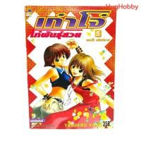 ราคา มือ2 เก๋าโจ๋ โก๋พันธุ์สวย เล่ม 5 สภาพบ้าน เน้นอ่าน หนังสือการ์ตูนมือสอง (28926364264)