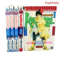 ราคา เล่มเศษ KAZE สายลมทลายฟ้า เล่ม 1 5 ไม่จบ สภาพบ้าน เน้นอ่าน หนังสือการ์ตูนมือสอง (28110939809)