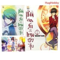 ราคา เล่มเศษ เซียนเกมรักขอเป็นเทพนักจีบ เล่ม 1 2 3 4 7 สภาพเช่า เน้นอ่าน หนังสือการ์ตูนมือสอง (27656468205)