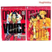 ราคา เล่มเศษ DRAGON VOICE ชาติบุรุษทะยานฟ้า เล่ม 3 11 เล่มจบ สภาพบ้าน เน้นอ่าน หนังสือการ์ตูนมือสอง (26906261949)