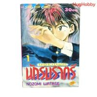 ราคา มือ2 นักรบราตรี DARK DASH เล่ม 1 สภาพบ้าน เน้นอ่าน หนังสือการ์ตูนมือสอง (40904913289)