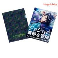 ราคา มือ2 สภาพดี ชุด 2 แผ่น แฟ้มใส A5 JoJo s Bizarre Adventure Diamond Is Unbreakable โบนัสผู้เข้าชมภาพยนตร์ (26788352359)