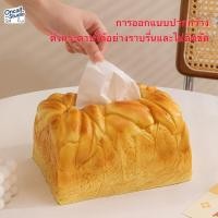 ราคา กล่องทิชชู่รูปขนมปังปิ้ง ดีไซน์น่ารัก ของแต่งบ้าน วางโต๊ะห้องรับแขก กล่องเก็บของใช้งานหลากหลาย (56101826247)