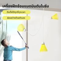 ราคา เดี่ยวฝึกไฟอุปกรณ์แบตสำหรับแบตมินตันได้ลูกเล่นคน (46500583298)