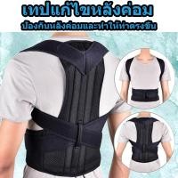 ราคา สายรัดหลังเสริมบุคลิก เสื้อพยุงหลัง สวมใส่สบาย ฟังก์ชั่นป้องกันหลังค่อม แก้หลังค่อม (42624603824)