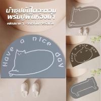 ราคา ห้องน้ำ เช็ดเท้า พรม ดีไซน์ เร็ว แห้ง ด้วย ไดอะตอมไมต์ และ ซิลิโคน (41824599403)