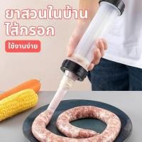 ราคา อุปกรณ์ทําไส้กรอกหัวบีบอัดโปรเซสเซอร์ 3 เปลี่ยนอาหารกระบอกไส้กรอกครัวใหม่กดไส้กรอก (40074643926)