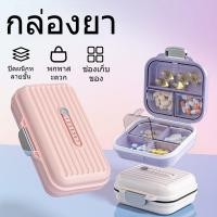 ราคา ตลับยาพกพาทนทานขนาดเล็กสามารถถือด้วยมือกล่องยาที่ใส่ยากันน้ำและกันความชื้นปิดผนึกอย่างดีกล่องใส่ยา (40074367413)