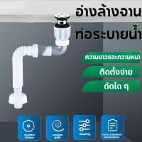 ราคา ปรับระดับตามหน้างานอ่างซิงค์และอ่างล้างหน้าสายท่อสีขาวพร้อมส่งใช้ได้ทั้งท่อย่นท่อน้ำทิ้ง (51950574008)