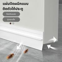 ราคา กั้นลม ตันกัน ขนาด3 5cm 90cm 3M ประตู PVC หน้าต่าง ช่องปิด ที่ประตู เทปซีล กันแมลง (46150600293)