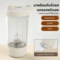 ราคา Nimbus ถ้วยกาแฟ แบบพกพา Usb ถ้วยผสมไฟฟ้า สําหรับคนกาแฟ และผงโปรตีน ถ้วยผสมอัตโนมัติ แก้วชงอัตโนมัติ (42924352116)