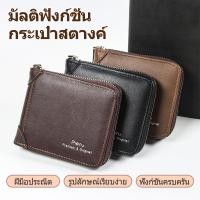ราคา หนังวัวแท้ สําหรับผู้ชาย สามพับ ใบสั้น นอนแนว กระเป๋าสตางค์ แบบแฟชั่น (42374367334)