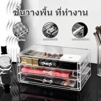 ราคา เก็บเครื่องสำอาง ชั้นวางลิปสติก3ชั้น ตกแต่งบ้าน ที่เก็บปากกา ที่เก็บเครื่องสำอาง (41474663138)