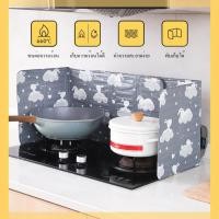 ราคา อลูมิเนียมแผ่นกระเด็นกันกั้นกันน้ำมันกระเด็นเศษอาหาร 1 เตา 1 แผ่น (40674604310)